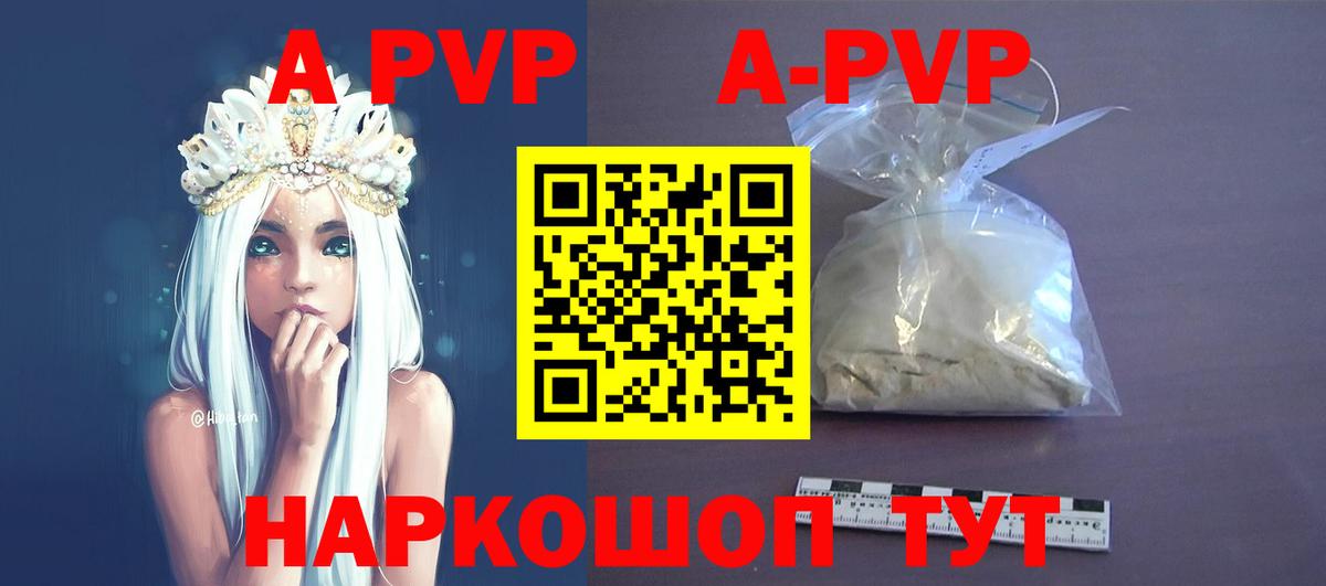 Мытищи  A-PVP Crystall  APVP кристаллы  Вход с VPN 