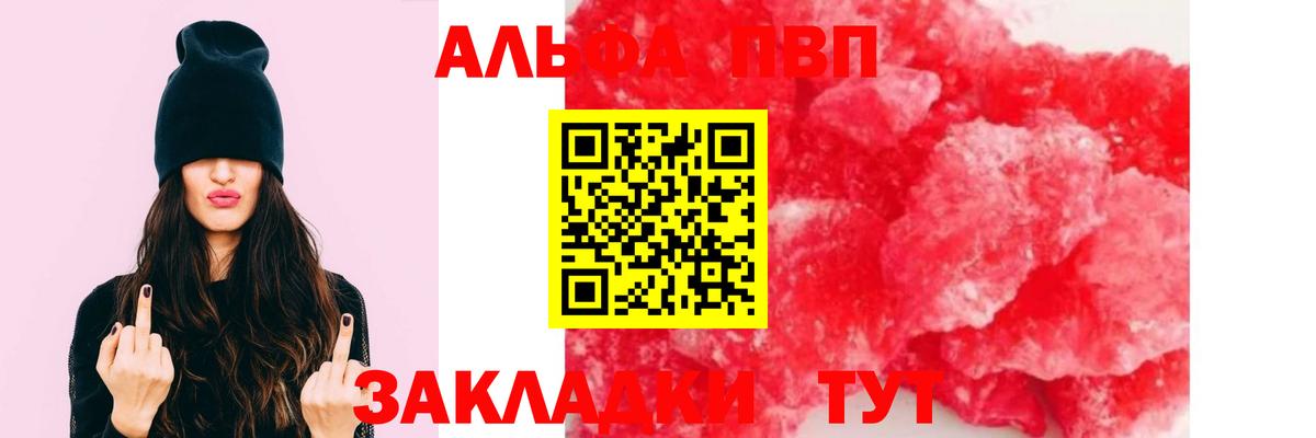 A PVP кристаллы Мытищи
