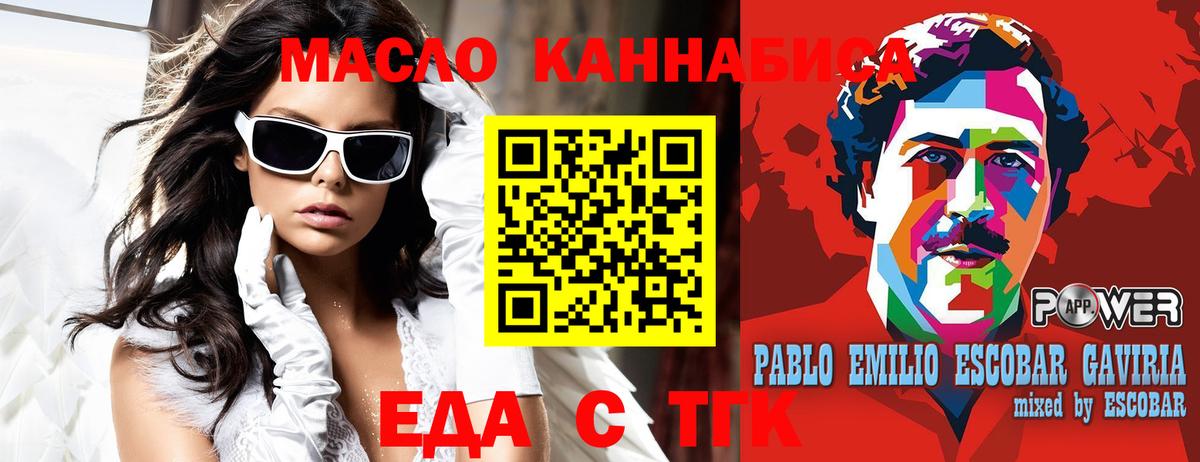 Печенье с ТГК марихуана Мытищи