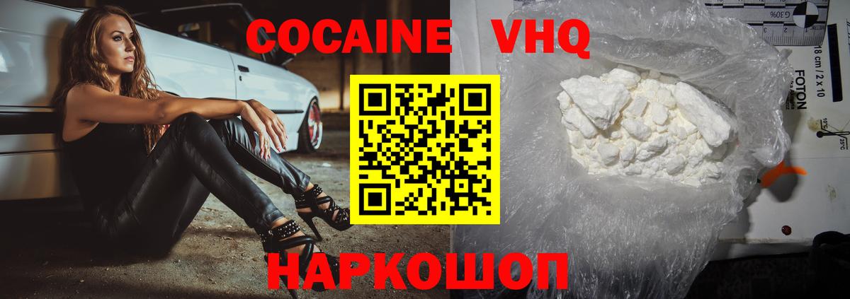 КОКАИН Боливия  Cocaine  Мытищи  КОКАИН Перу  Вход с VPN 