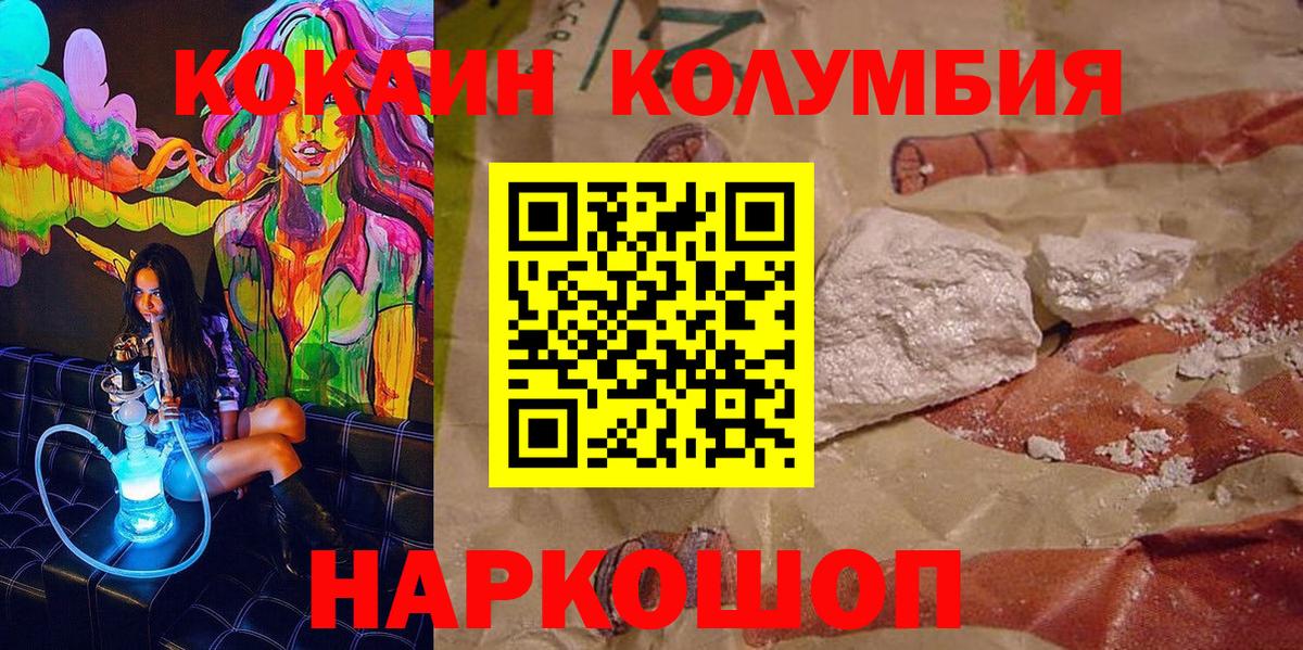 Кокаин VHQ Мытищи