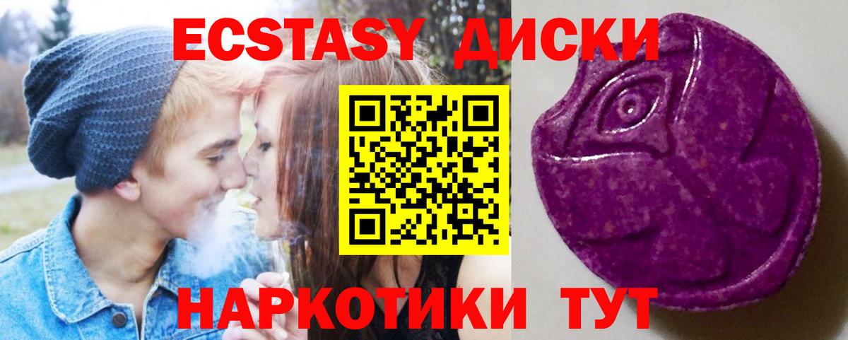 Экстази 250 мг Мытищи