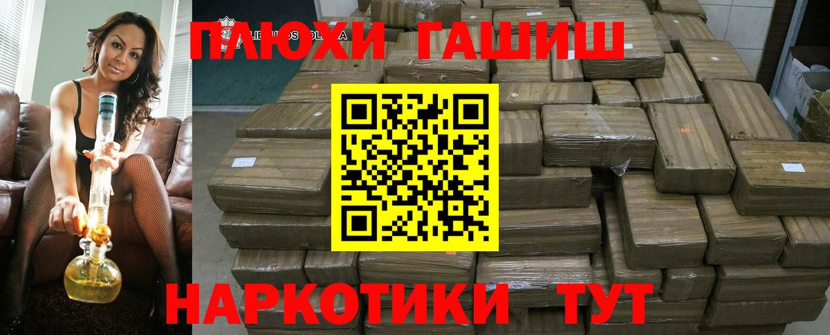 ГАШ индика сатива  Вход с VPN  продажа наркотиков  Мытищи  ГАШ hashish 