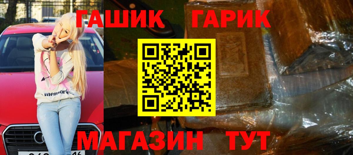 Гашиш гарик Мытищи