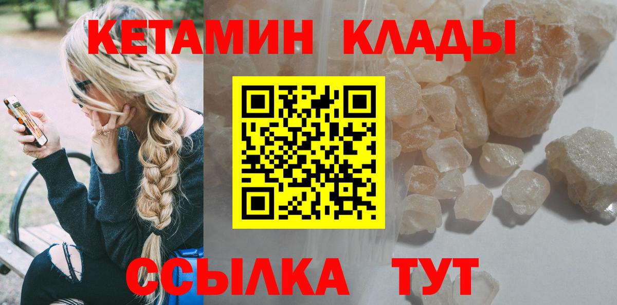 Кетамин ketamine Мытищи