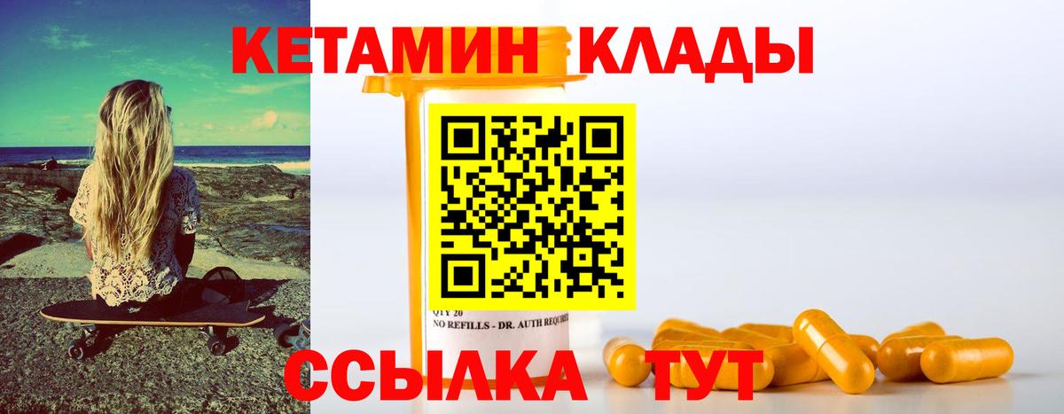 КЕТАМИН VHQ  КЕТАМИН VHQ  Мытищи  Вход с VPN 
