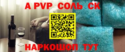 соль курить ск Гагарин
