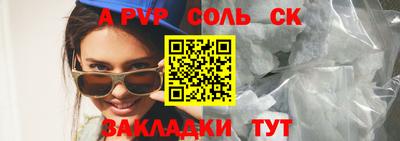 соль курить ск Гагарин