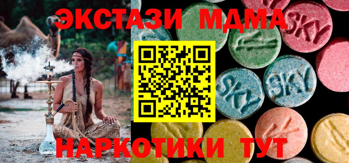 Мытищи  МДМА  Вход с VPN  МДМА crystal  MDMA crystal 