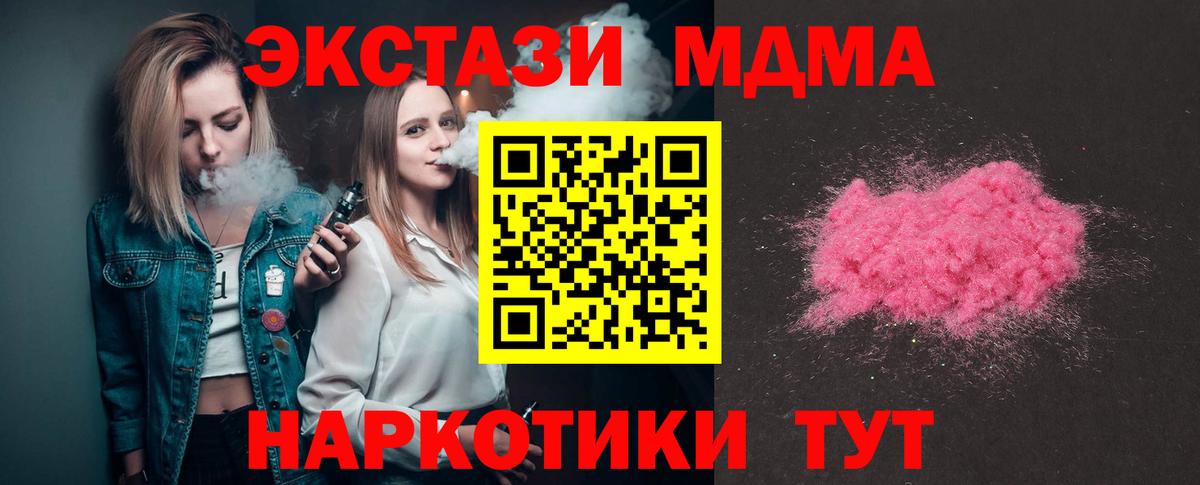МДМА Molly Мытищи