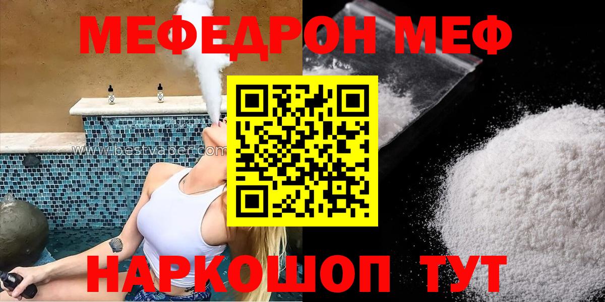 Мефедрон кристаллы  Мефедрон мука  Меф  Мытищи  Вход с VPN 