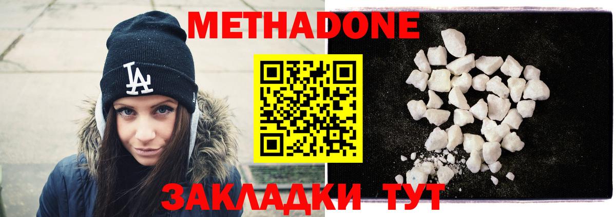 МЕТАДОН methadone  Вход с VPN  Мытищи 