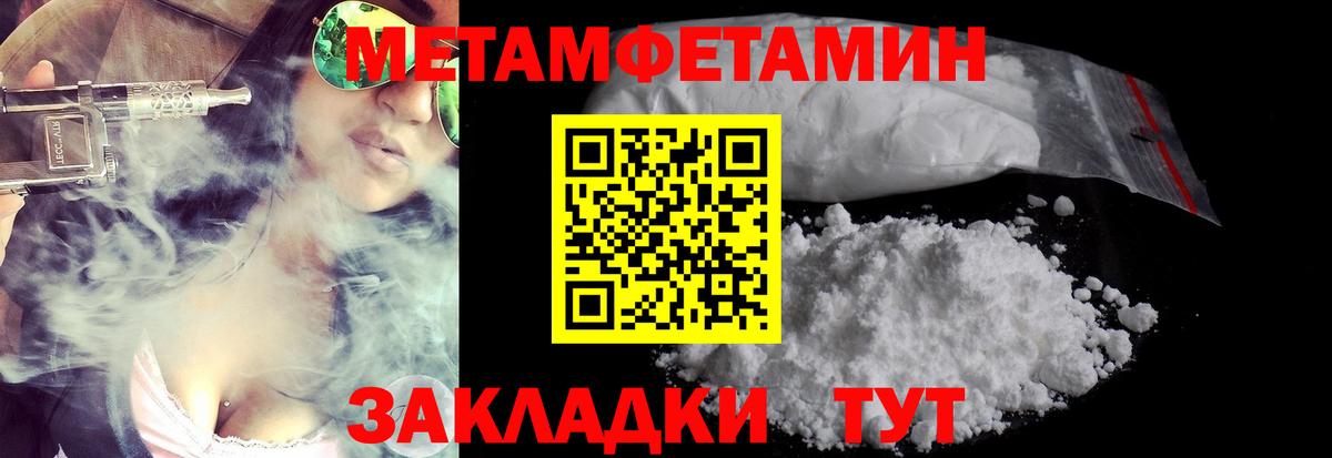 Мытищи  Первитин мет  Первитин мет  Вход с VPN 